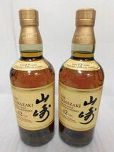 未開栓 2本セット サントリー 山崎 12年 700ml 43% SUNTORY YAMAZAKI シングルモルト ウイスキー_画像2