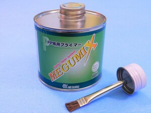 【ＰPプライマーはけ塗り用：120279】※ メグミックス接着剤専用《容量380ml》