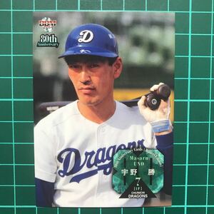 宇野勝 2014 BBM プロ野球80周年カード 打者編 レギュラーカード 中日ドラゴンズ