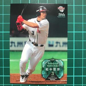 数量4 松中信彦 2014 BBM プロ野球80周年カード 打者編 レギュラーカード 福岡ダイエーホークス