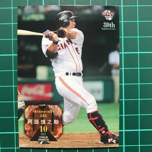 数量4 阿部慎之助 2014 BBM プロ野球80周年カード 打者編 レギュラーカード 読売ジャイアンツ