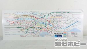 0QP83◆実物 車内・駅構内用 当時物 東京メトロ メトロネットワーク 路線図 厚紙/鉄道グッズ パネル 看板 ポスター 銀座線 丸ノ内線 送140