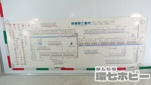 0QP91◆実物 車内用 当時物 東武鉄道 東武線 停車駅ご案内 路線図 厚紙/ポスター 看板 案内板 鉄道グッズ 鬼怒川線 りょうもう 送:‐/160