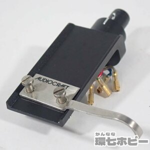 2RM26◆オーディオクラフト AS-3PL パーフェクトロック方式 ヘッドシェル 未検品現状/ターンテーブル周辺機器 送:YP/60