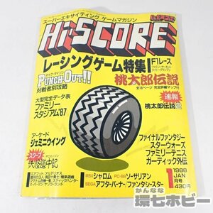 2KP46◆FC 昭和63/1988年 ハイスコア 1月号 ファミコン ゲーム 雑誌 攻略本 桃太郎伝説 punchアウト ファイナルファンタジー 送:YP/60