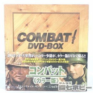 5TZ62◆COMBAT コンバット カラー版 DVD BOX 12枚組 全24話 オリジナル吹替音声収録 日本語字幕 送:-/80