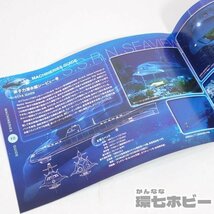 4TZ54◆訳アリ 原潜シービュー号 海底科学作戦 1 DVD BOX/海外 テレビドラマ SF 特撮 送:-/60_画像10