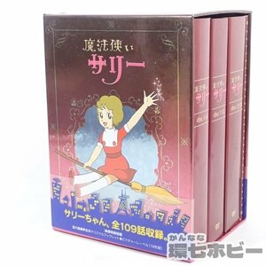 5TZ59◆魔法使いサリー DVD-BOX 全109話/テレビアニメ 昭和 横山光輝 送:-/60