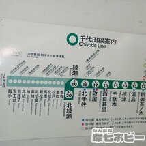 0QP86◆実物 車内・駅構内用 当時物 東京メトロ 千代田線 案内 路線図 厚紙/鉄道グッズ 看板 案内板 停車駅のご案内 送:‐/140_画像4