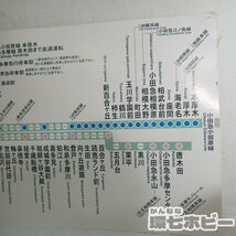 0QP86◆実物 車内・駅構内用 当時物 東京メトロ 千代田線 案内 路線図 厚紙/鉄道グッズ 看板 案内板 停車駅のご案内 送:‐/140_画像7