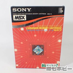 2KS47◆MSX ソニー/SONY エクスパンジョン メモリーカートリッジ 16KB 箱説有 動作未確認/マイコン HIT BIT パソコン ゲーム ソフト 送:60