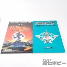 2KS67◆PC-9800/9801 大戦略III エアーコンバット マップコレクション プレイヤーズパック 箱説有 まとめ 動作未確認/パソコン ゲーム 送80_画像4