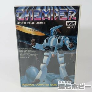 2KS49◆MSX ゲーム・アーツ テグザー ROM 箱説・ハガキ有 動作未確認/マイコン パソコン ゲーム ソフト HEXDER 送:-/60