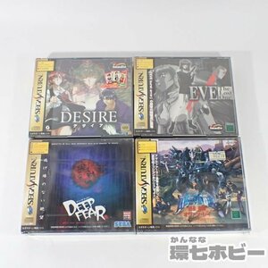 1KS27◆新品未開封 SS デザイア/ディープフィアー イヴ・ザ・ロストワン クォヴァディス2 セガサターン ソフト まとめ 4本セット 送:YP/60