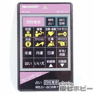 2TB37*SHARP sharp PA-7C5 SC electron personal organiser for divination Four Pillar astrology card game /PA-8500 7500 CI-P1 LCD LSI game pocket computer sending :YP/60