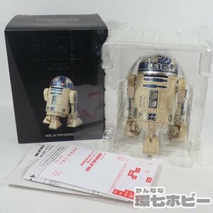 1RR15◆メディコムトイ RAH スターウォーズ R2-D2 フィギュア 中古品 通電OK/STAR WARS グッズ 送:-/60