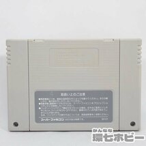 2TB31◆SFC コナミ グラディウス3 III Ⅲ 箱説有 任天堂 スーパーファミコン ゲーム ソフト 送:-/60_画像8