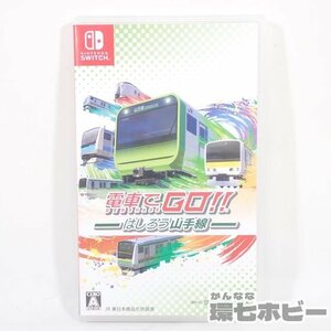 2TB20◆SW スクウェア・エニックス 電車でGO!! はしろう山手線 Nintendo switch ニンテンドースイッチ ゲーム ソフト 送:YP/60