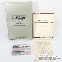 2TB54◆MZ-700用 ハドソン カセットテープ用 mini HuBASIC コンパイラ BASIC マシン語 変換プログラム 動作未確認/マイコン パソコン 送:60_画像3