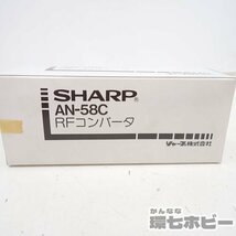 MO13◆【空箱のみ/本体無し】FC シャープ SHARP ツインファミコン AN-500B 箱・コンバーター等のみ/ファミコン レトロゲーム 送:-/100_画像7