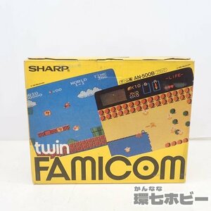 MO13◆【空箱のみ/本体無し】FC シャープ SHARP ツインファミコン AN-500B 箱・コンバーター等のみ/ファミコン レトロゲーム 送:-/100