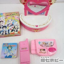 MO16◆全カード掲載:美少女戦士セーラームーン おしゃべりキュートドレッサー カードダス PPカード 玩具 グッズ まとめ ジャンク 送100_画像4