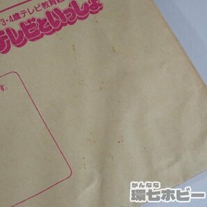 1WZ21◆当時物 小学館 ドラえもん 学習雑誌 紙袋 袋/昭和レトロ 藤子不二雄 グッズ 販促品 チラシ 小学一年生 てれびくん 付録 送:YP/60の画像5