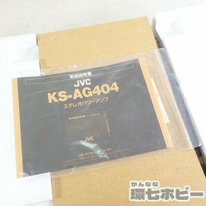 0KT19◆未使用? Victor/ビクター KS-AG404 4chパワーアンプ JVC DIGIFINE 動作未確認 現状品/DIGIFINE Dynamic Super-A class 送100の画像6