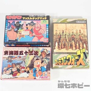 2RS54◆FC キン肉マン マッスルタッグマッチ 東海五十三次 ファミコンウォーズ 3本セット まとめ/ファミコン ソフト 送:-/60