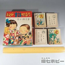 1WA10◆長谷川町子 当時物 古い 童宝社 まんが童謡かるた カルタ 未検品現状/昭和レトロ 漫画 サザエさん グッズ カード めんこ 送:-/60_画像2