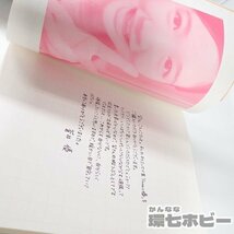 2QS7◆初版 2003 講談社 蒼井優 From優 直筆サイン入り 帯ありエッセイ集 女優 写真集 送:-/60_画像8