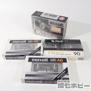 1Ui5◆新品未開封 未使用 Maxell マクセル UDII-S90 UD46 FUJI FR METAL メタル90 まとめ 大量セット/メタルポジション 送:-/60