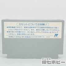 2TC51◆FC タカラ ウォーウルフ 超人狼戦記 箱説有/ファミコン ゲーム ソフト 送:YP/60_画像6