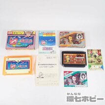 3RS60◆写真追加/FC がんばれゴエモン からくり道中 コナミ ワイワイワールド スクーン ドルアーガの塔 ファミコン ソフト まとめ 送60_画像4