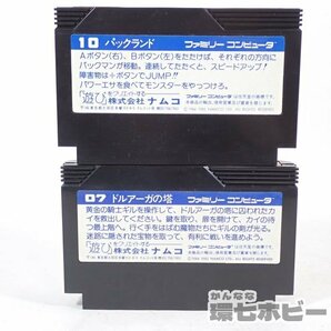 4TD72◆FC ナムコ 10 パックランド 07 ドルアーガの塔 ファミコン ゲーム ソフト まとめ 2本セット 送:YP/60の画像6