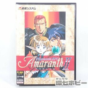 3TD56◆PC-9801 風雅システム アマランス2 動作未確認 ジャンク/マイコン パソコン ゲームソフト PC-98 PC-9800 送:-/60