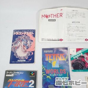 4TD86◆FC SFC 取扱説明書 まとめ/MOTHER ドラゴンクエスト アキラ バベル スーパーファミコン スーパーマン テトリス 送:YP/60の画像2