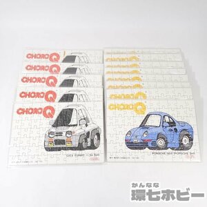 1UL14◆未使用 当時物 旧タカラ チョロQ ホンダ シティ ターボ Ⅱ ポルシェ959 ジグゾーパズル まとめ/販促品 A品番 PORSCHE CITY 送:-/60