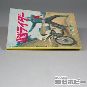 2WB36◆当時物 天田 アマダ 仮面ライダー 豆百科⑨ 魔人サボテグロン 怪鳥怪人ゲバコンドル 他/昭和レトロ カード 駄玩具 おまけ 送:YP/60の画像7