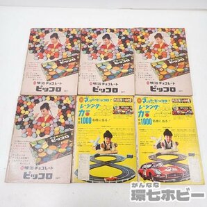 MS7◆当時物 古い 光文社 カッパコミックス 鉄腕アトム 重複有 まとめ 大量セット/カッパコミクス 漫画 手塚治虫 送:-/100の画像10