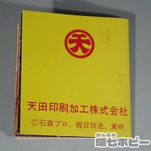 2WB36◆当時物 天田 アマダ 仮面ライダー 豆百科⑨ 魔人サボテグロン 怪鳥怪人ゲバコンドル 他/昭和レトロ カード 駄玩具 おまけ 送:YP/60の画像6