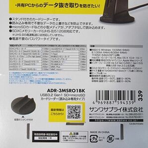 USB3.2 Gen1 カードリーダー (読み込み専用) ADR-3MSRO1BK