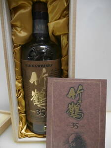 [空瓶] NIKKA 竹鶴３５年(2006)