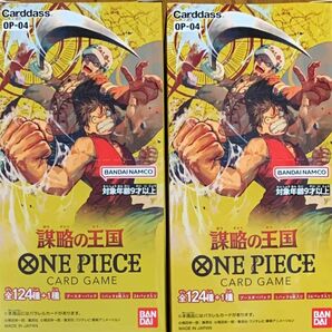 【新品未開封テープ付き】 ONE PIECEカードゲーム 謀略の王国【OP-04】(2BOX)