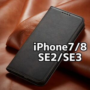 iPhone7 iPhone8 iPhoneSE2 iPhoneSE3 スマホ ケース 手帳型 黒 カード収納 レザー カバー