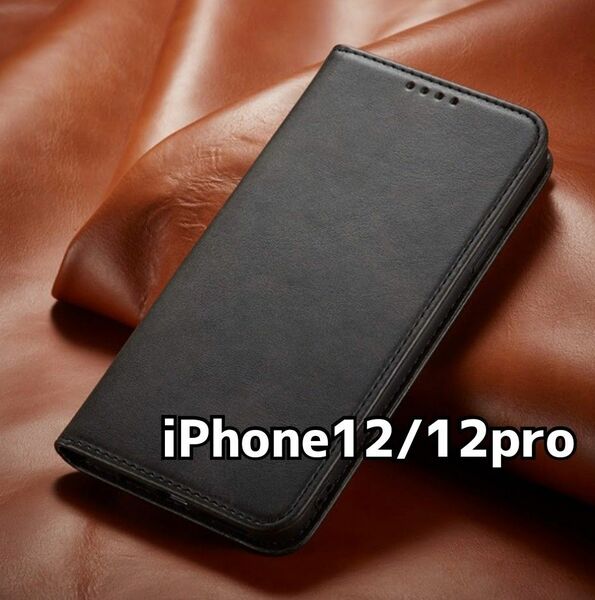 iPhone12 iPhone12pro スマホ ケース 手帳 カードケース レザー カバー 黒 ブラック