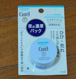 キュレル リップケアバーム 4.2g 未開封 Curel