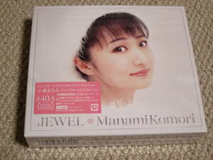 小森まなみ JEWEL ファイナルベストアルバム キングレコード初回限定　