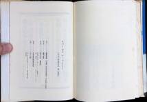 長島茂雄 著　ネバーギブアッフ　NEVER GIVE UP　集英社　1981年4月1刷　PA240325M1_画像4