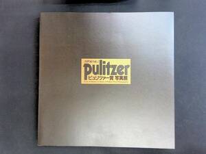 Pulitzerピュリツァー賞写真展 1998-1999　日本テレビ放送株式会社　1998年　VB10